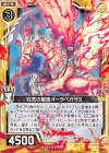  B27-029 N 紅気の聖馬オーラペガサス 