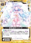  B27-030 N 夢現の瞬きドルミール 