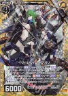  B27-031 RH イヴィルベイン ペテガリ(ホロ) 