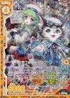  B27-033 RH 心奪う音色メインクーン(ホロ)(エンジョイフレーム) 