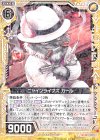  B27-039 R ニャインライブズ カール 
