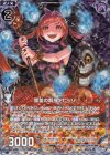 B27-040 NH 閻釜の解放アビッソ(ホロ)