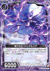  B27-044 N 漂う双刃ヴァンデルング 