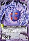  B27-046 N 朽ちゆかせるアイアンマスク 