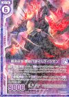  B27-047 R 極楽往生 黒剣八魂マルディシオン(エンジョイフレーム) 