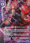  B27-047 RH 極楽往生 黒剣八魂マルディシオン(ホロ)(エンジョイフレーム) 