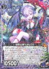  B27-049 R 邪眼の魔人オルクス 
