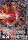  B27-050 RH 緋の爆炎シャルラハロート(ホロ) 