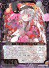  B27-051 SR 墓城七姫 五の姫ハーシェル 