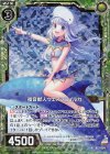 B27-054 NH 福音獣人ウェアシロイルカ(ホロ)