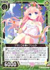  B27-056 N ブランコを漕ぐプリムラ 