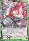 B27-062 R 惑いを誘う揚羽スワロウテイル 