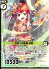 B27-063 SR まほらの恋歌 紅姫(エンジョイフレーム) 