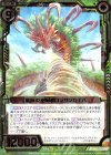  B27-064 SR 龍眼の支配者ロンガンカギバ 