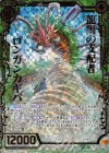  B27-064 SRH 龍眼の支配者ロンガンカギバ(ホロ) 