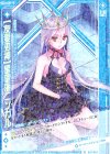 B27-067 R 【友愛刃神】星望海ニンガル(シフト) 