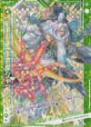  B27-068 RH 【斬魔刃神】陽然燦シャマシュ(ホロ)(シフト) 