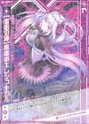  B27-069 R 【宿怨刃神】冥幽滅エレシュキガル(シフト) 