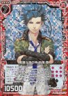  B27-070 RH 粗暴な海の神 戸塚 尊(ホロ) 