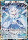 B27-086 RH ユイ 典理の祈り(シークレット)