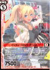  B27-008 SR インディーロック アームド(エンジョイフレーム)(カードガチャ仕様) 