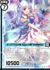  B27-021 SR オリジナルXIII Type.XIII“Md96So”(エンジョイフレーム)(カードガチャ仕様) 