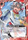  B28-001 N 待望の釣果 太公望 