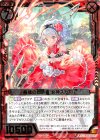  B28-003 SR 魔槍の教示者 女神スカアハ 