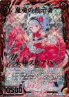  B28-003 SRH 魔槍の教示者 女神スカアハ(ホロ) 