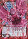  B28-004 NH 赤雷の狩人ルベライトイーグル(ホロ) 