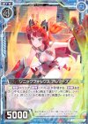  B28-014 R ソニックフォックス アルマーズ 