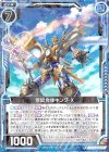  B28-017 R 停留合体キング・X 