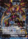  B28-019 SRH 羅刹神器サイクロトロン(ホロ) 