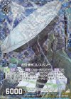  B28-020 NH 通信機械コレスポンド(ホロ) 