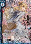  B28-024 SRH 散策紀行シャリーノ(ホロ)(エンジョイフレーム) 