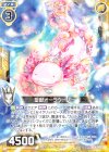  B28-031 R 聖獣オーラウーパー 