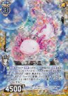  B28-031 RH 聖獣オーラウーパー(ホロ) 