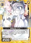  B28-033 N 研究するレフコイ 