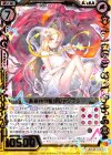  B28-035 SR 黄昏待つ星使シャンブラ 