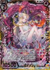  B28-035 SRH 黄昏待つ星使シャンブラ(ホロ) 