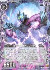 B28-042 R 紫電の破魔矢プファイル 