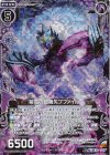  B28-042 RH 紫電の破魔矢プファイル(ホロ) 