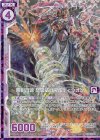 B28-044 RH 黒剣八魂 怒羅威武マルディシオン(ホロ)(エンジョイフレーム) 