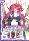  B28-046 R 至高のマッサージ墓城姫ネイ(エンジョイフレーム) 