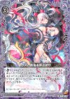  B28-049 R セレアノ 奈落を呼ぶ祈り 