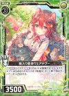  B28-053 N 箱入り愛娘ウェアデグー 