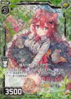  B28-053 NH 箱入り愛娘ウェアデグー(ホロ) 