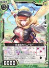  B28-056 N 先遣蜂兵ハニービー 