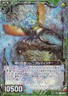  B28-057 RH 輝く双翅ソムニブルマイスター(ホロ) 