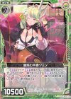  B28-058 N 蠱惑の芳香クミン 